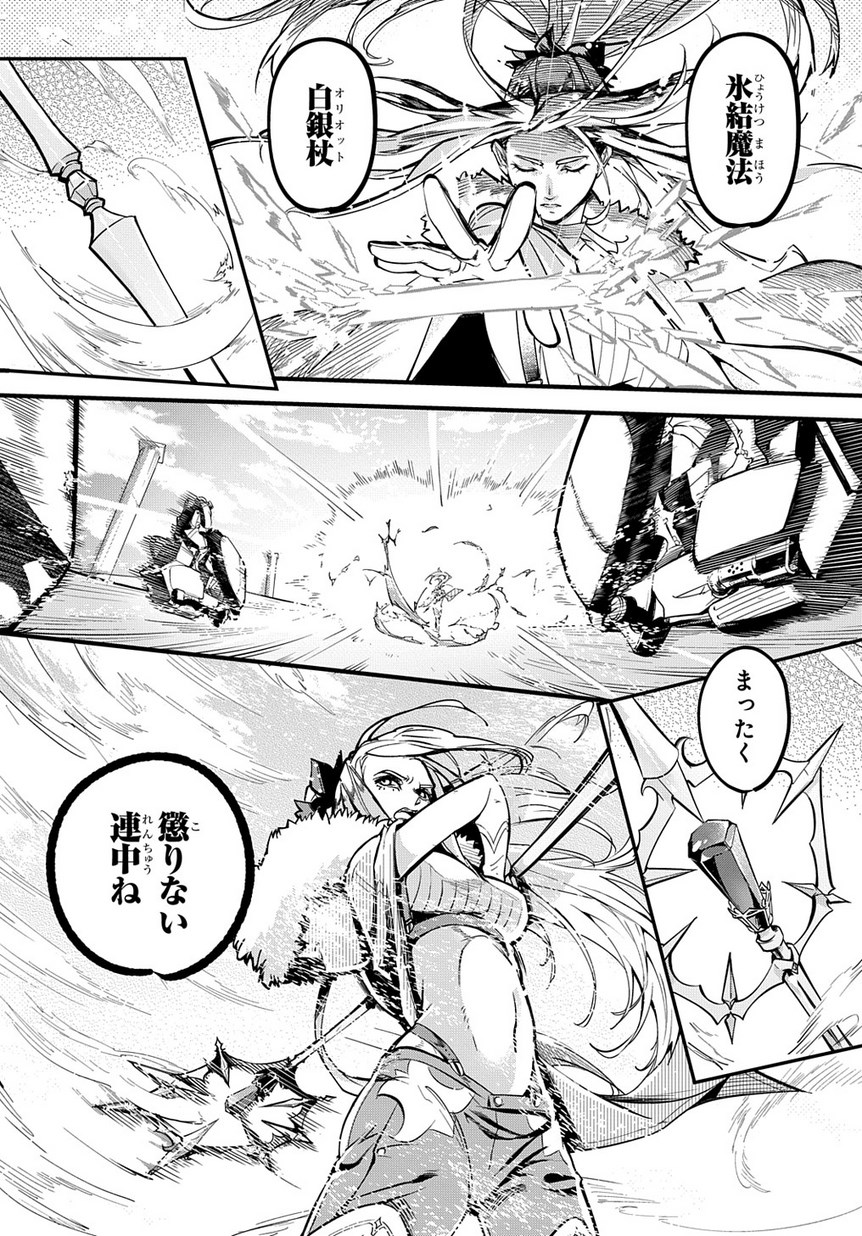 はめつのおうこく Chap 1 - Next Chap 2
