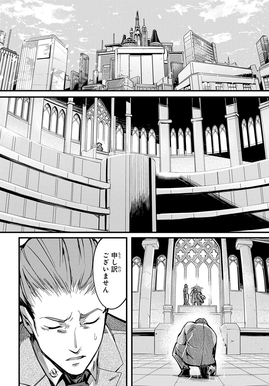 はめつのおうこく Chap 1 - Next Chap 2