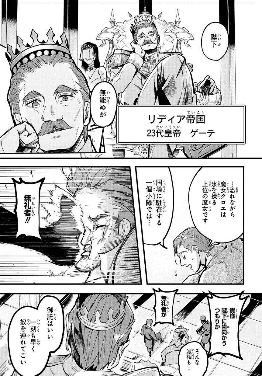 はめつのおうこく Chap 1 - Next Chap 2