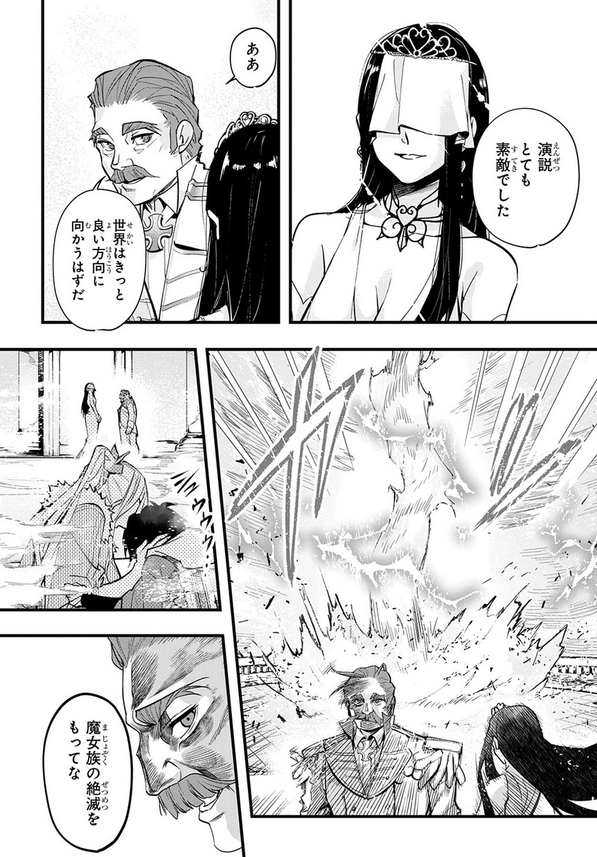 はめつのおうこく Chap 1 - Next Chap 2
