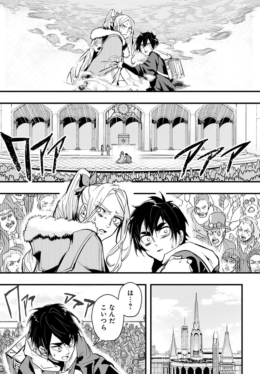 はめつのおうこく Chap 1 - Next Chap 2