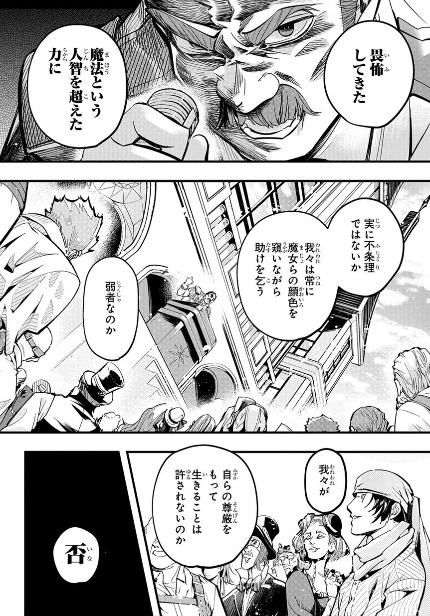 はめつのおうこく Chap 1 - Next Chap 2