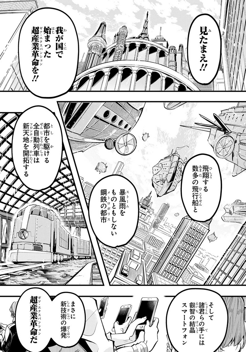 はめつのおうこく Chap 1 - Next Chap 2