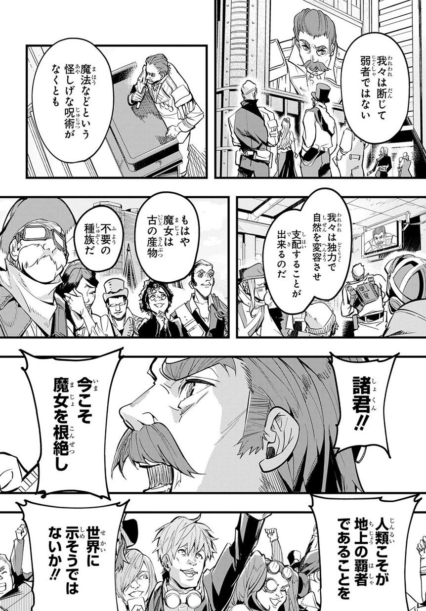 はめつのおうこく Chap 1 - Next Chap 2