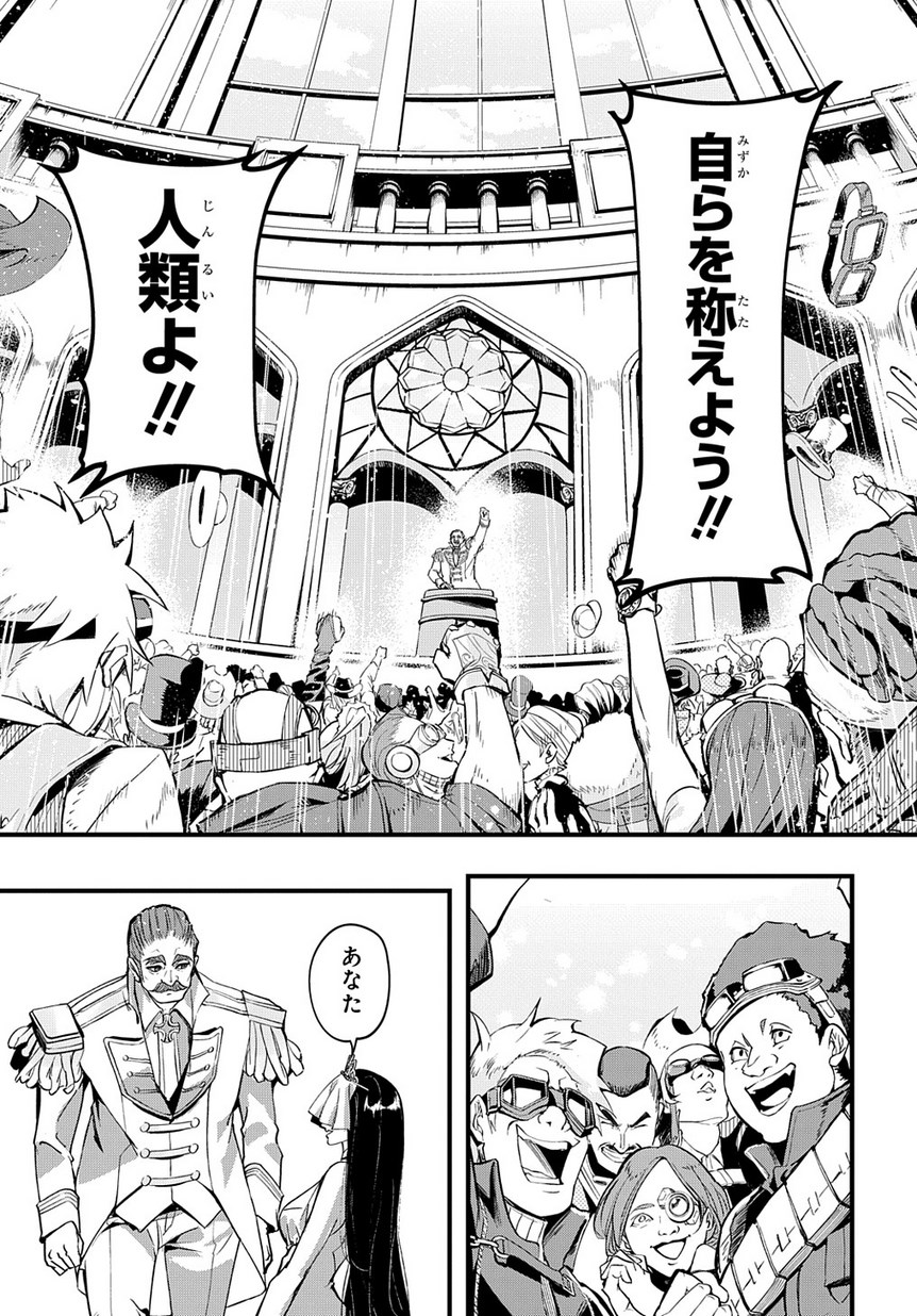 はめつのおうこく Chap 1 - Next Chap 2