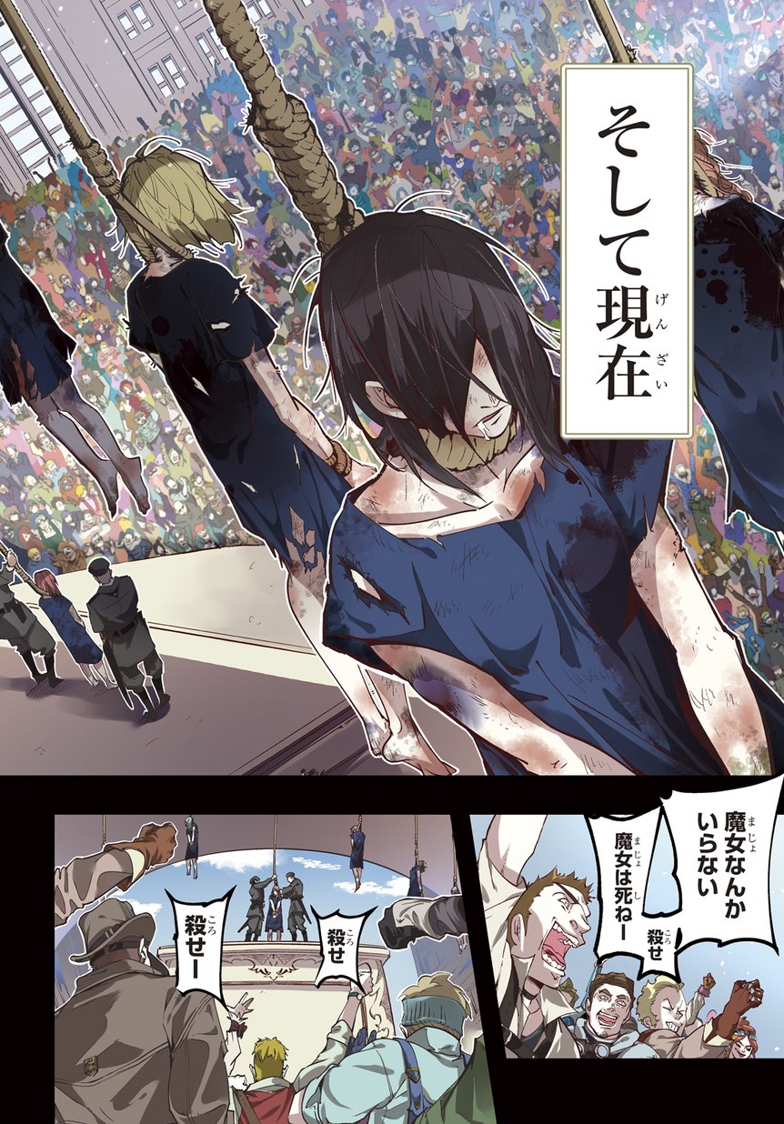 はめつのおうこく Chap 1 - Next Chap 2
