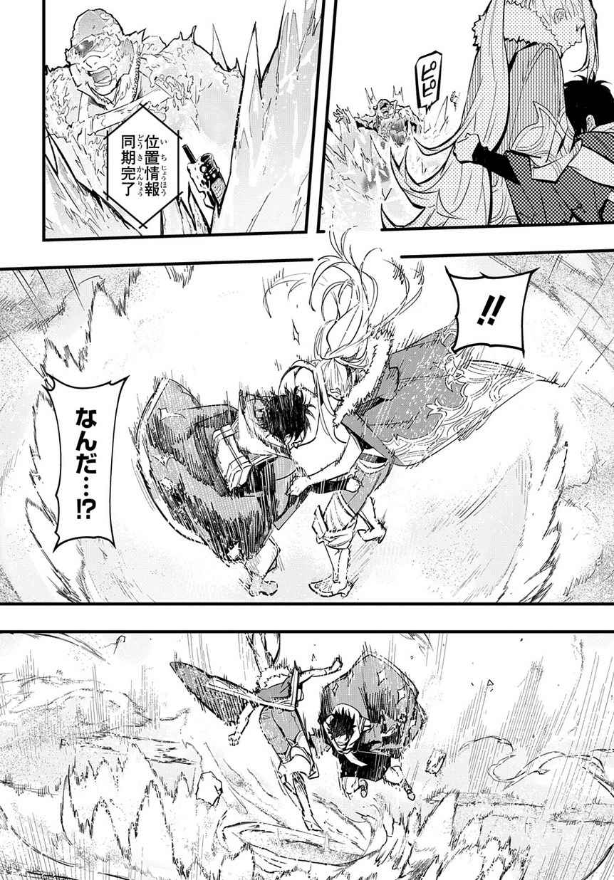 はめつのおうこく Chap 1 - Next Chap 2