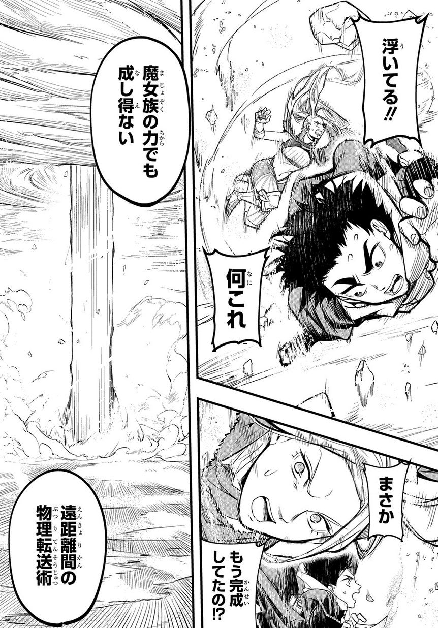 はめつのおうこく Chap 1 - Next Chap 2