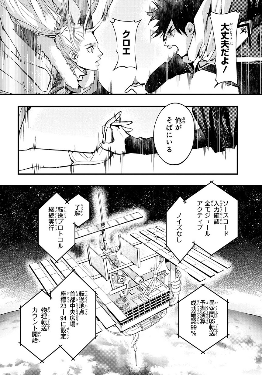 はめつのおうこく Chap 1 - Next Chap 2