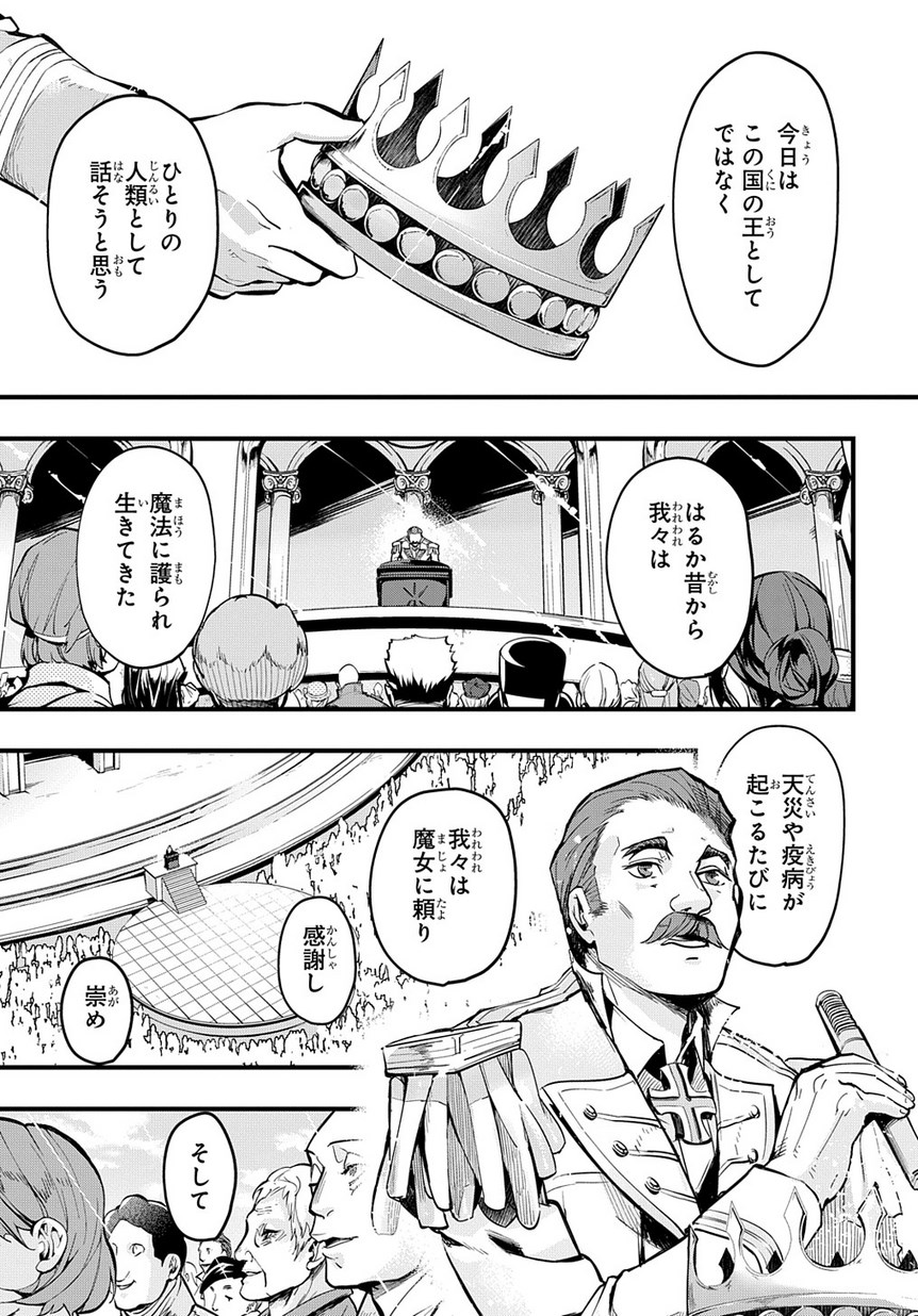 はめつのおうこく Chap 1 - Next Chap 2
