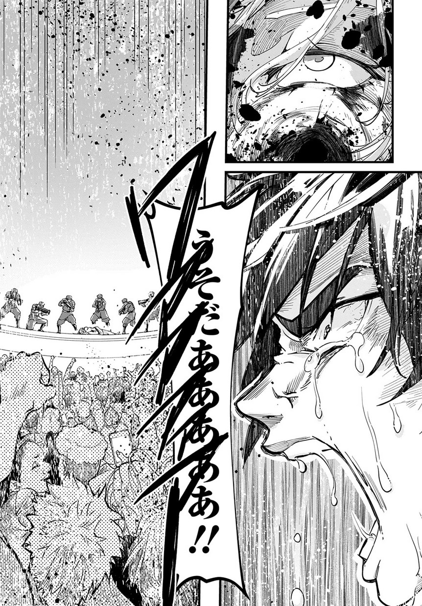 はめつのおうこく Chap 1 - Next Chap 2