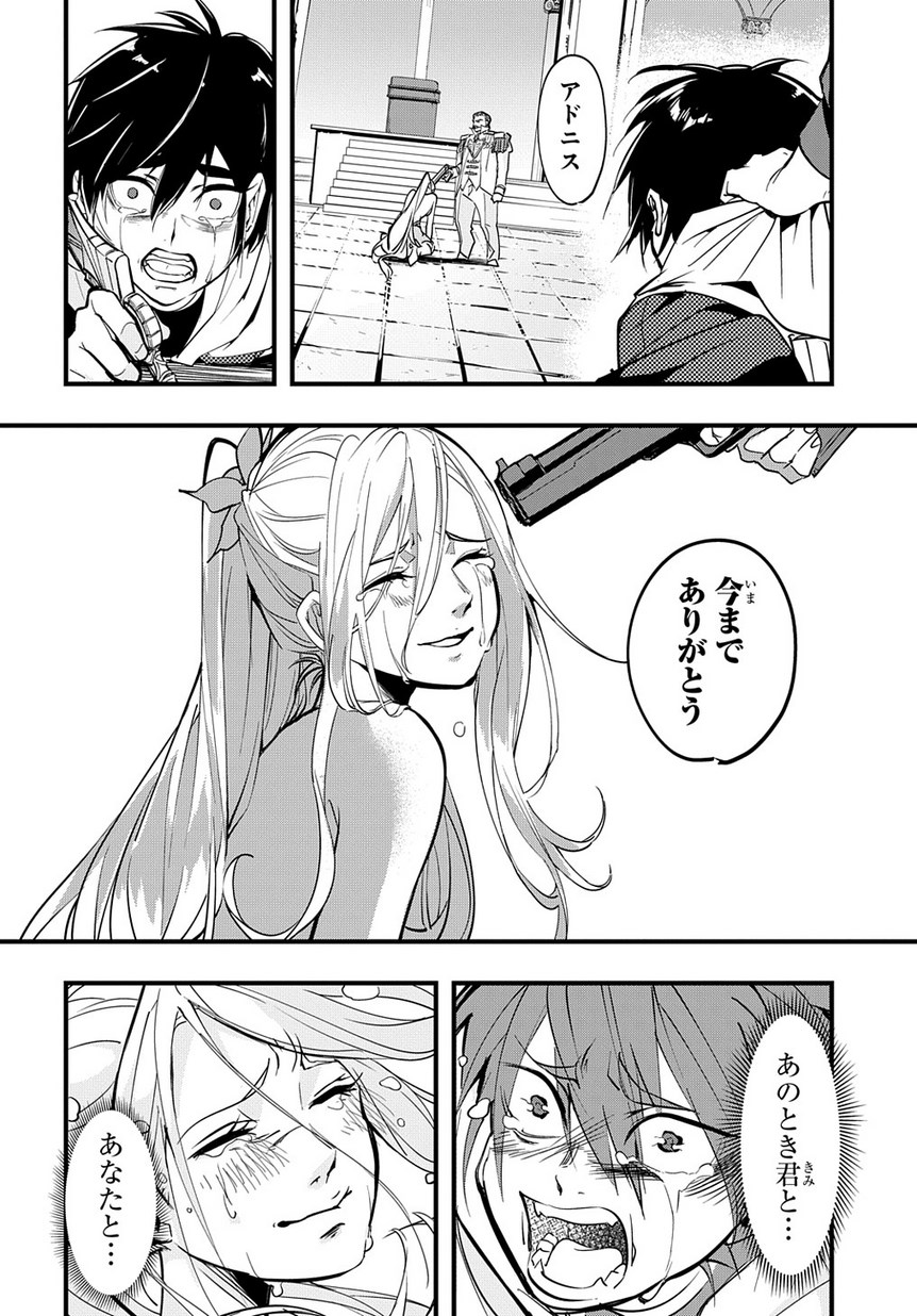 はめつのおうこく Chap 1 - Next Chap 2