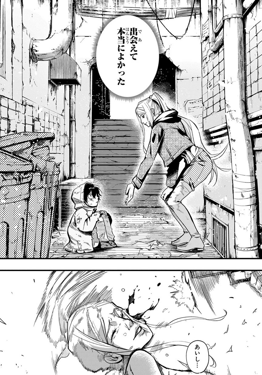 はめつのおうこく Chap 1 - Next Chap 2