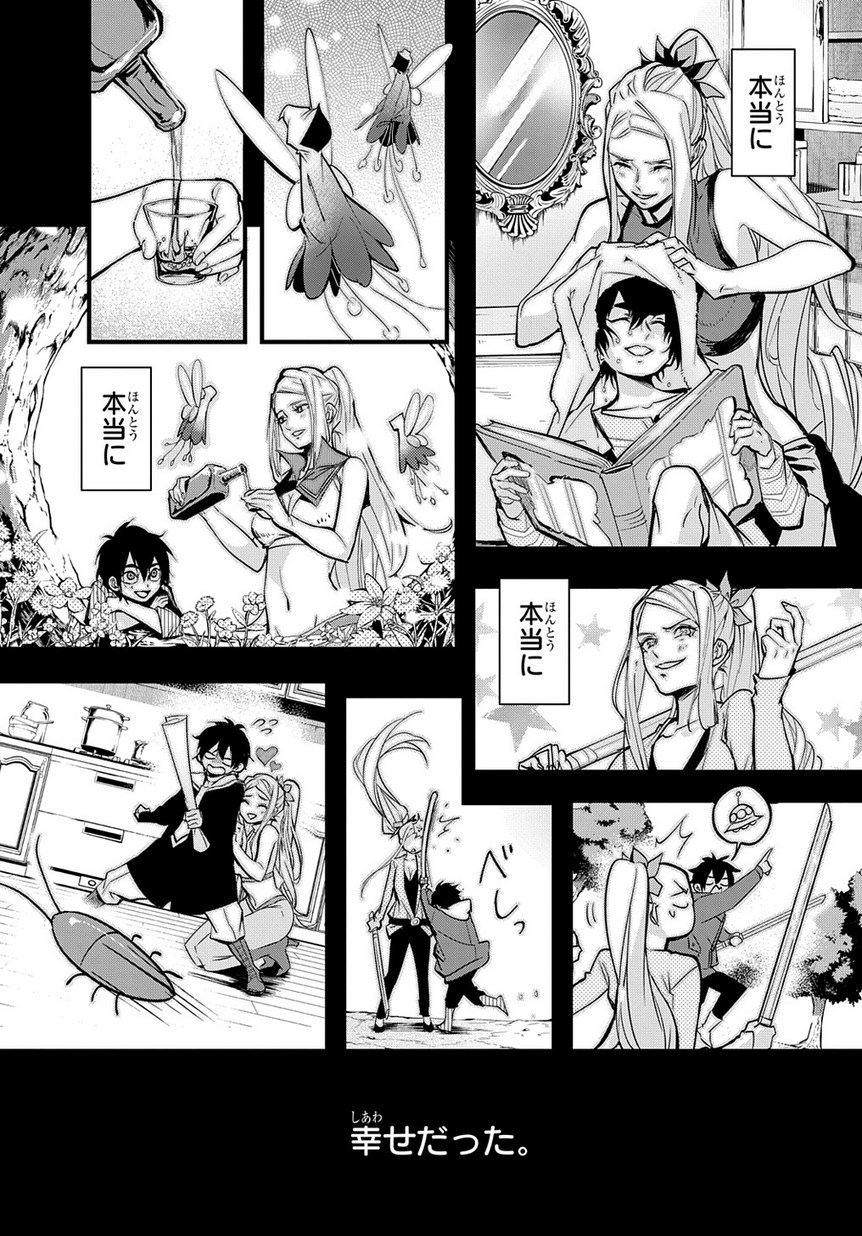 はめつのおうこく Chap 1 - Next Chap 2