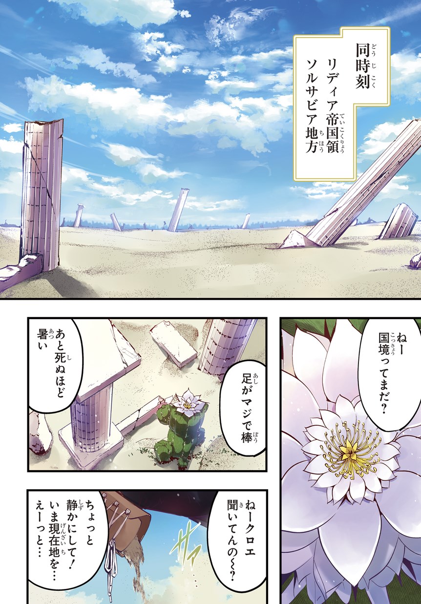 はめつのおうこく Chap 1 - Next Chap 2