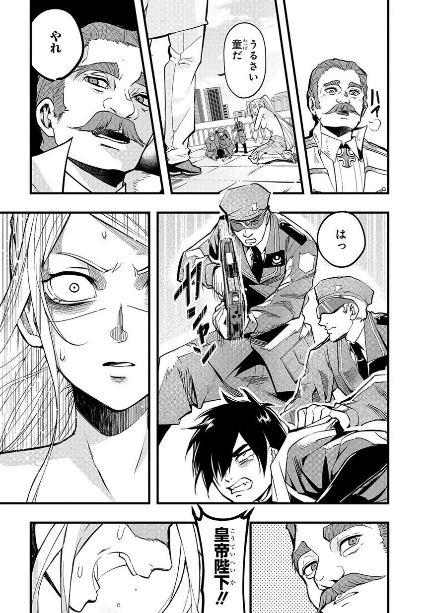 はめつのおうこく Chap 1 - Next Chap 2
