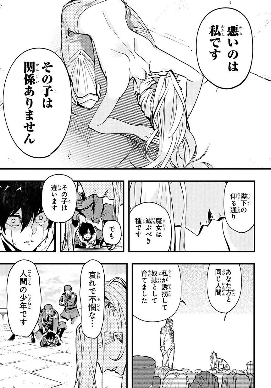 はめつのおうこく Chap 1 - Next Chap 2