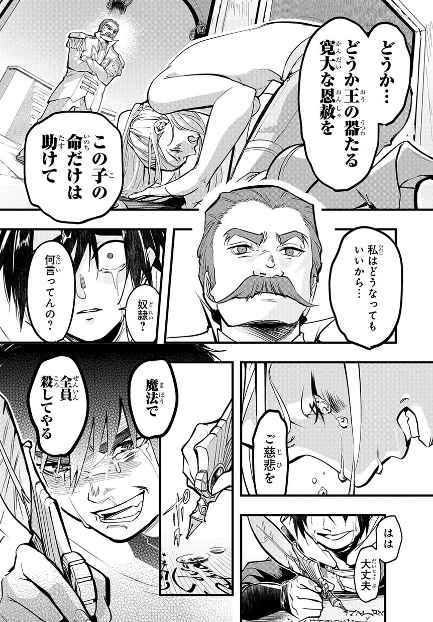 はめつのおうこく Chap 1 - Next Chap 2
