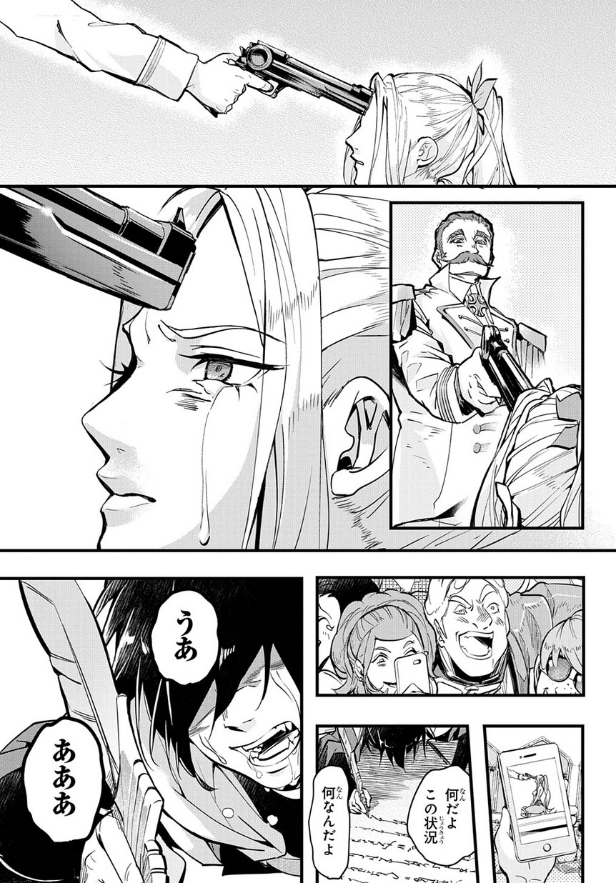 はめつのおうこく Chap 1 - Next Chap 2