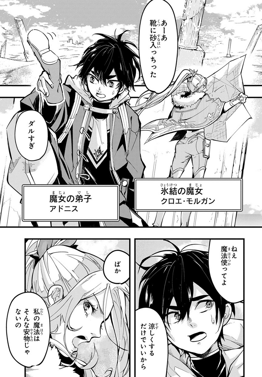 はめつのおうこく Chap 1 - Next Chap 2