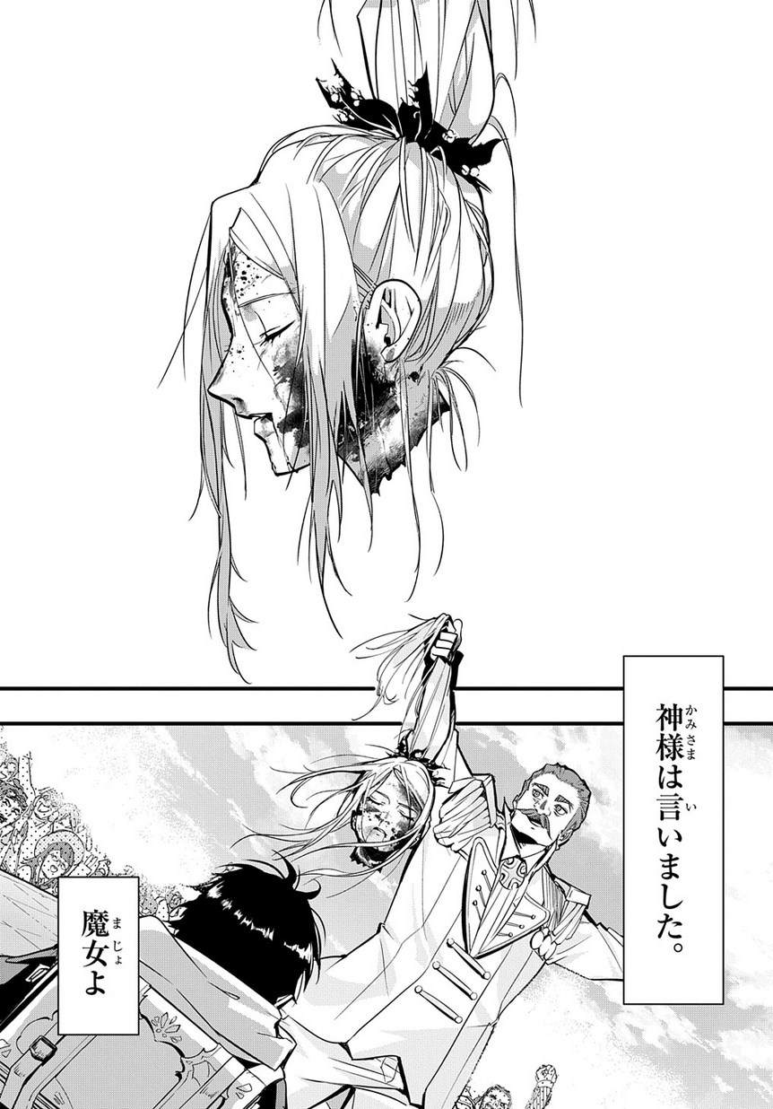 はめつのおうこく Chap 1 - Next Chap 2