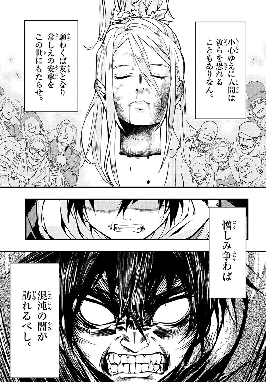 はめつのおうこく Chap 1 - Next Chap 2