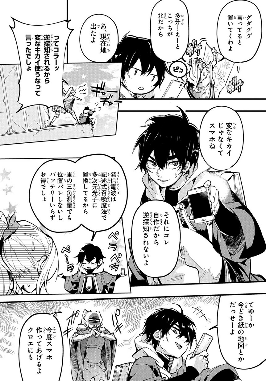 はめつのおうこく Chap 1 - Next Chap 2