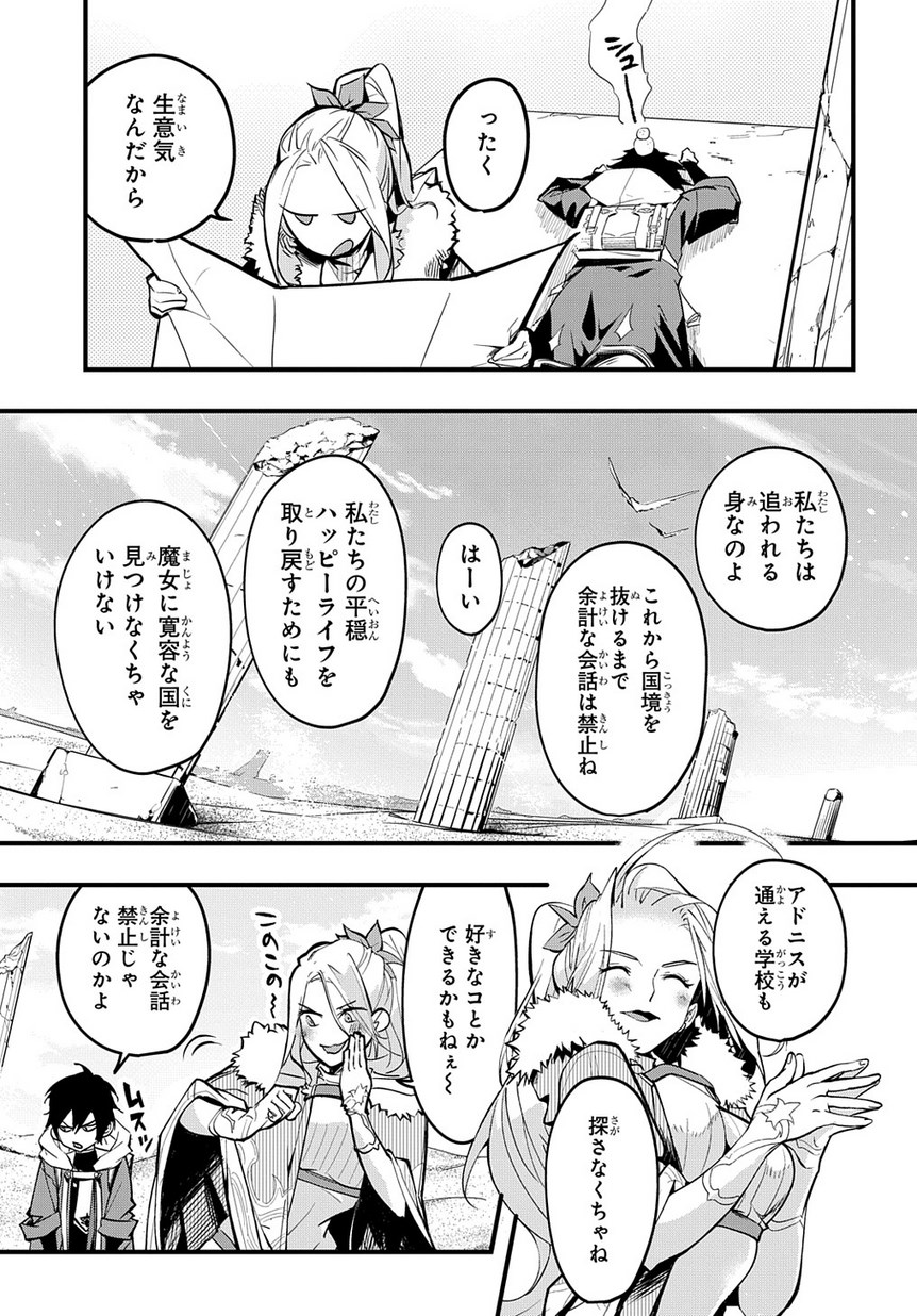 はめつのおうこく Chap 1 - Next Chap 2