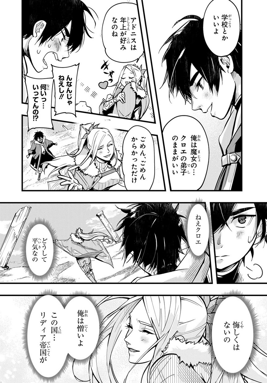 はめつのおうこく Chap 1 - Next Chap 2