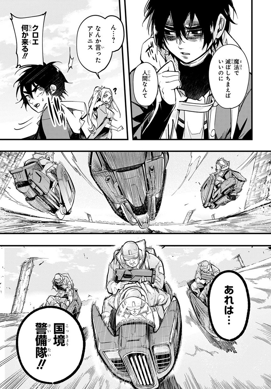 はめつのおうこく Chap 1 - Next Chap 2