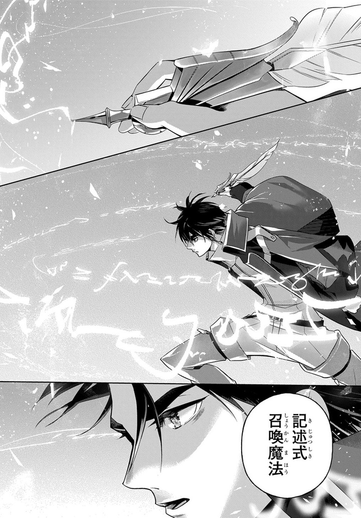はめつのおうこく Chap 10 - Next Chap 11