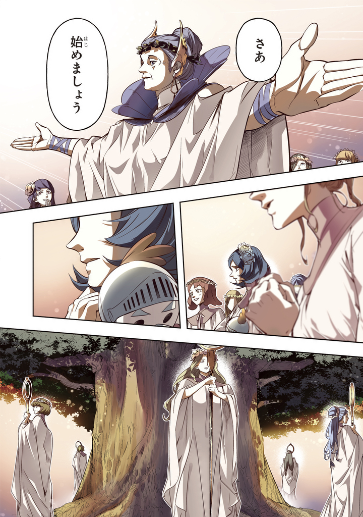 はめつのおうこく Chap 10 - Next Chap 11