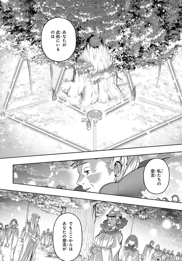 はめつのおうこく Chap 10 - Next Chap 11
