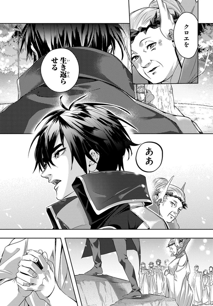 はめつのおうこく Chap 10 - Next Chap 11
