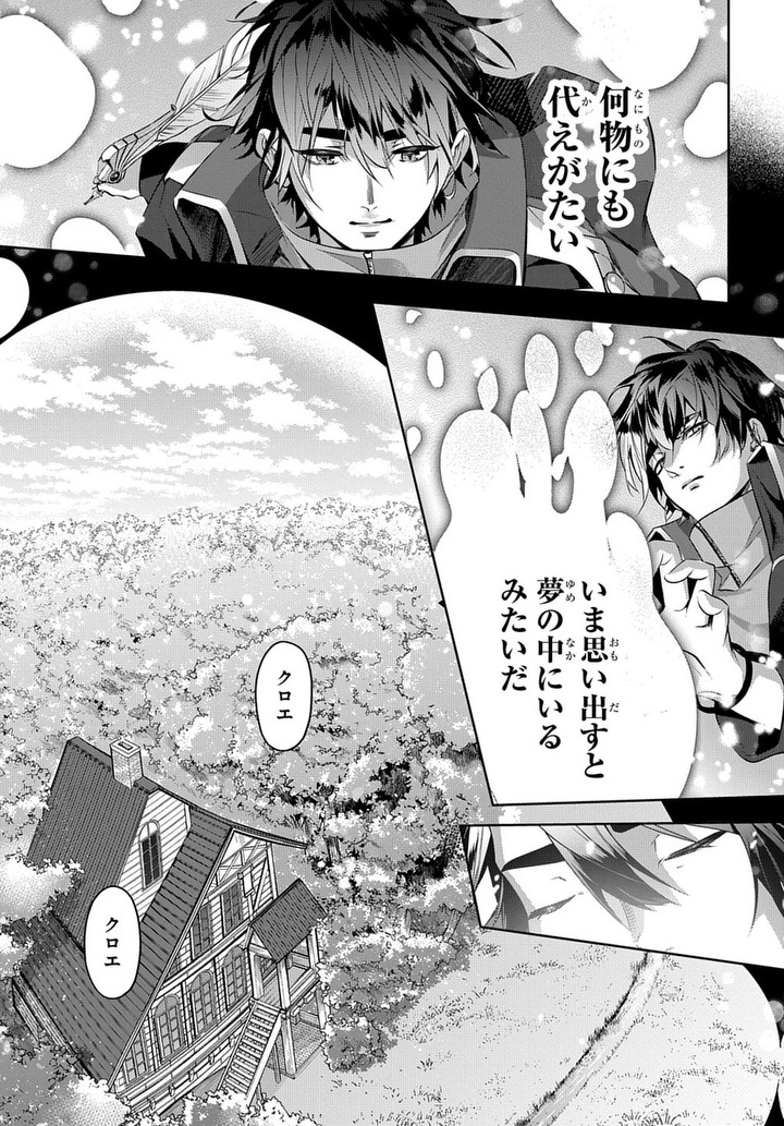 はめつのおうこく Chap 10 - Next Chap 11