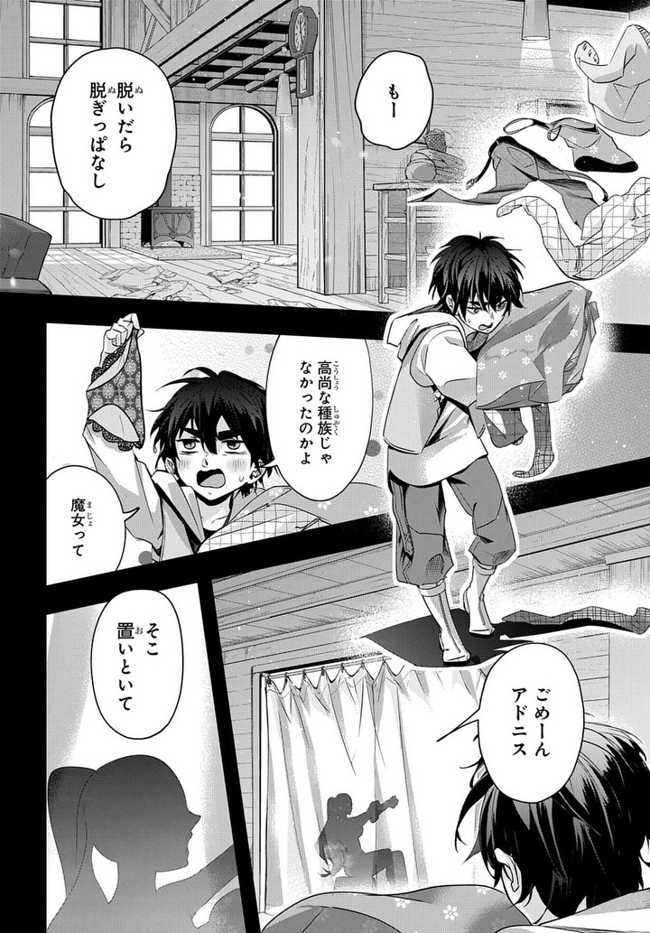 はめつのおうこく Chap 10 - Next Chap 11