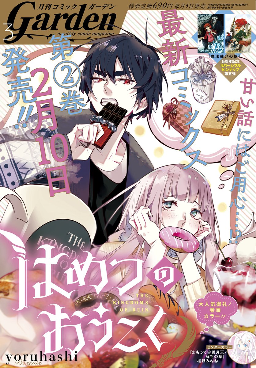はめつのおうこく Chap 10 - Next Chap 11