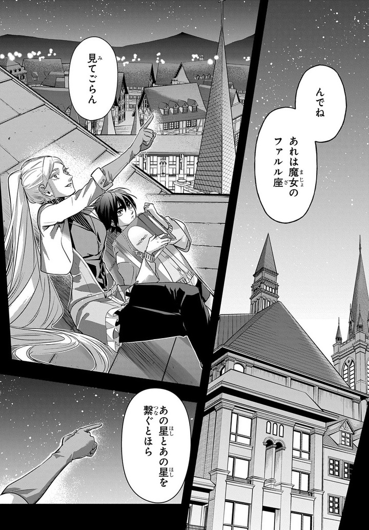 はめつのおうこく Chap 10 - Next Chap 11