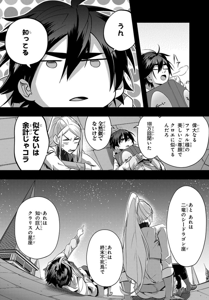 はめつのおうこく Chap 10 - Next Chap 11