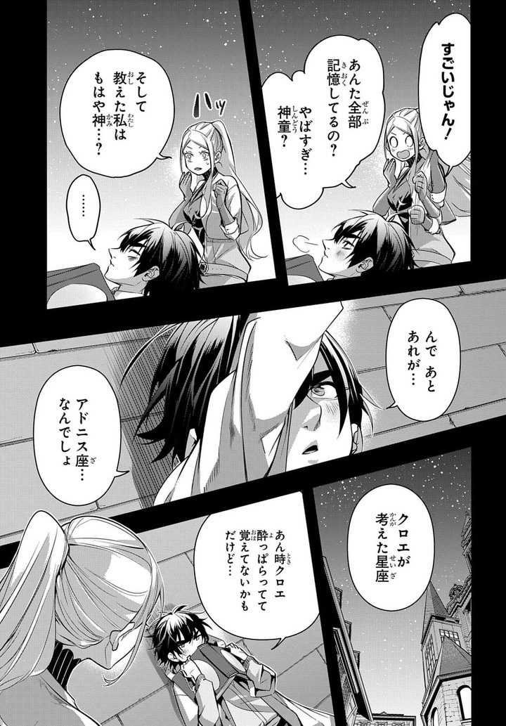 はめつのおうこく Chap 10 - Next Chap 11