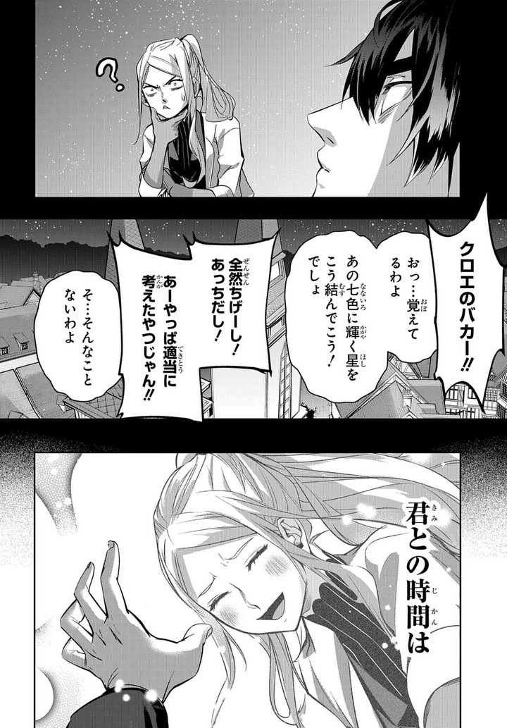 はめつのおうこく Chap 10 - Next Chap 11