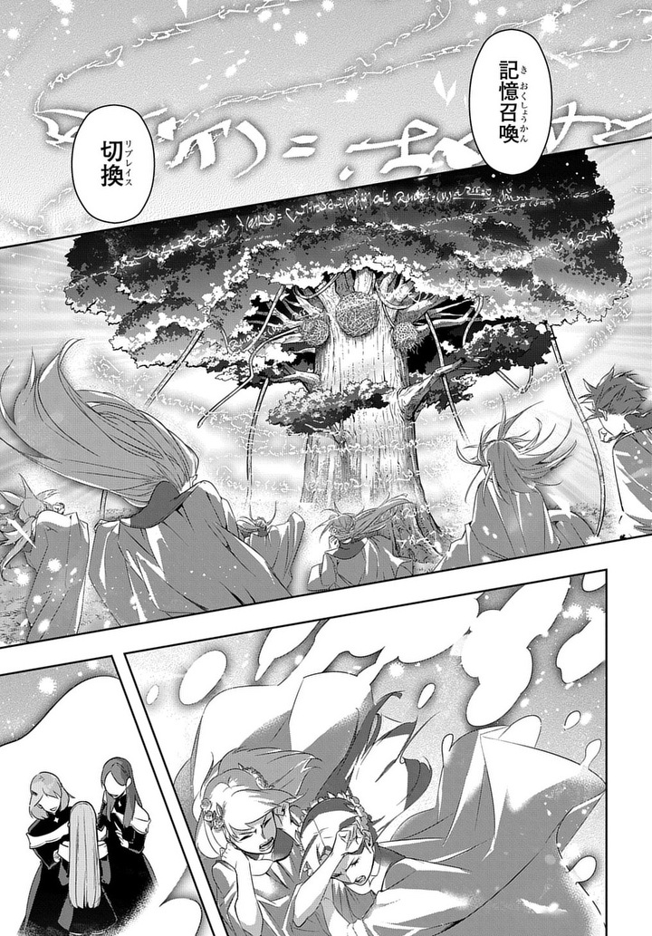 はめつのおうこく Chap 10 - Next Chap 11
