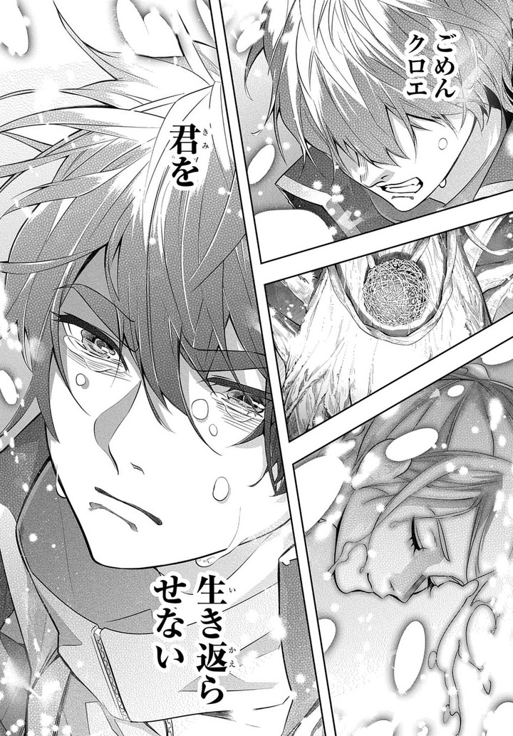 はめつのおうこく Chap 10 - Next Chap 11