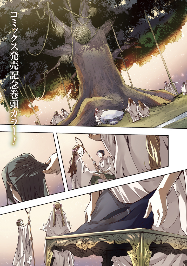 はめつのおうこく Chap 10 - Next Chap 11
