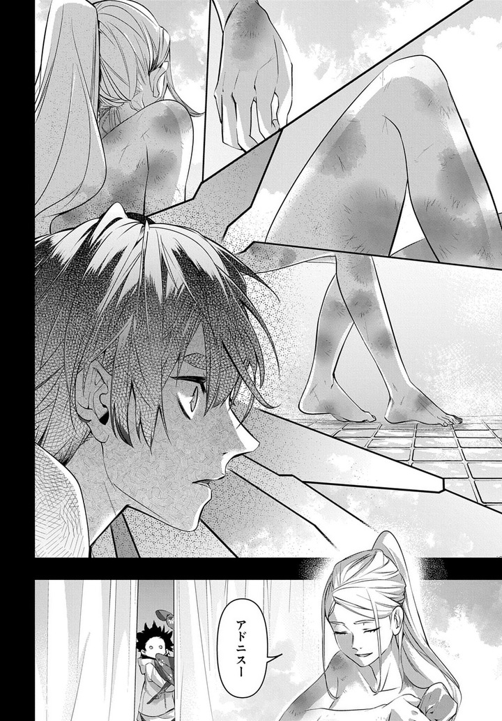 はめつのおうこく Chap 10 - Next Chap 11