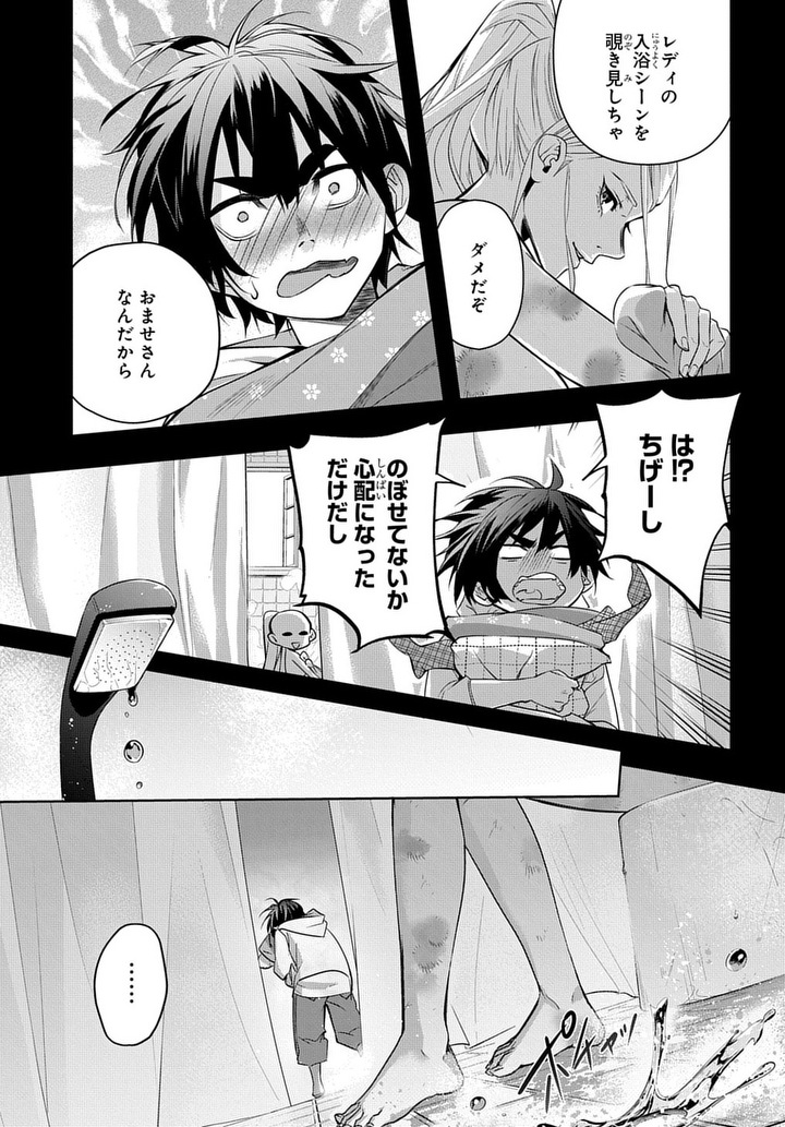 はめつのおうこく Chap 10 - Next Chap 11