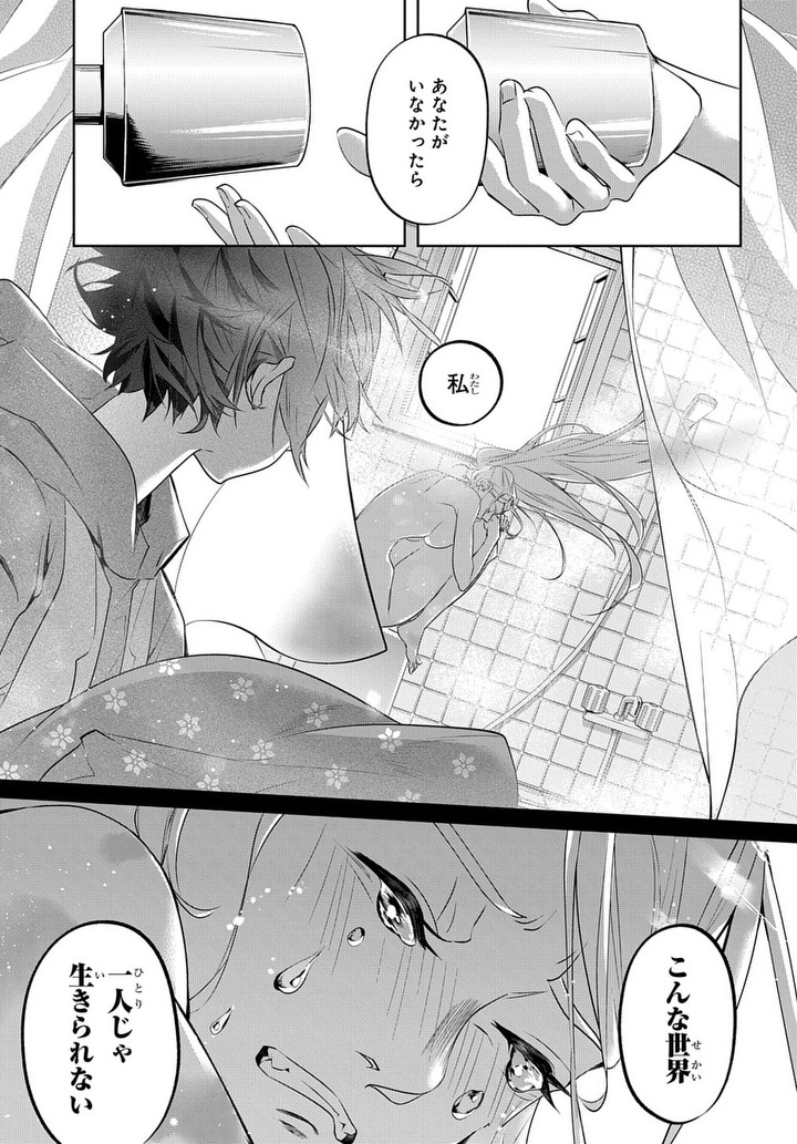 はめつのおうこく Chap 10 - Next Chap 11
