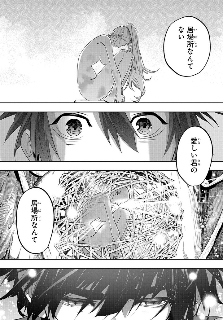 はめつのおうこく Chap 10 - Next Chap 11