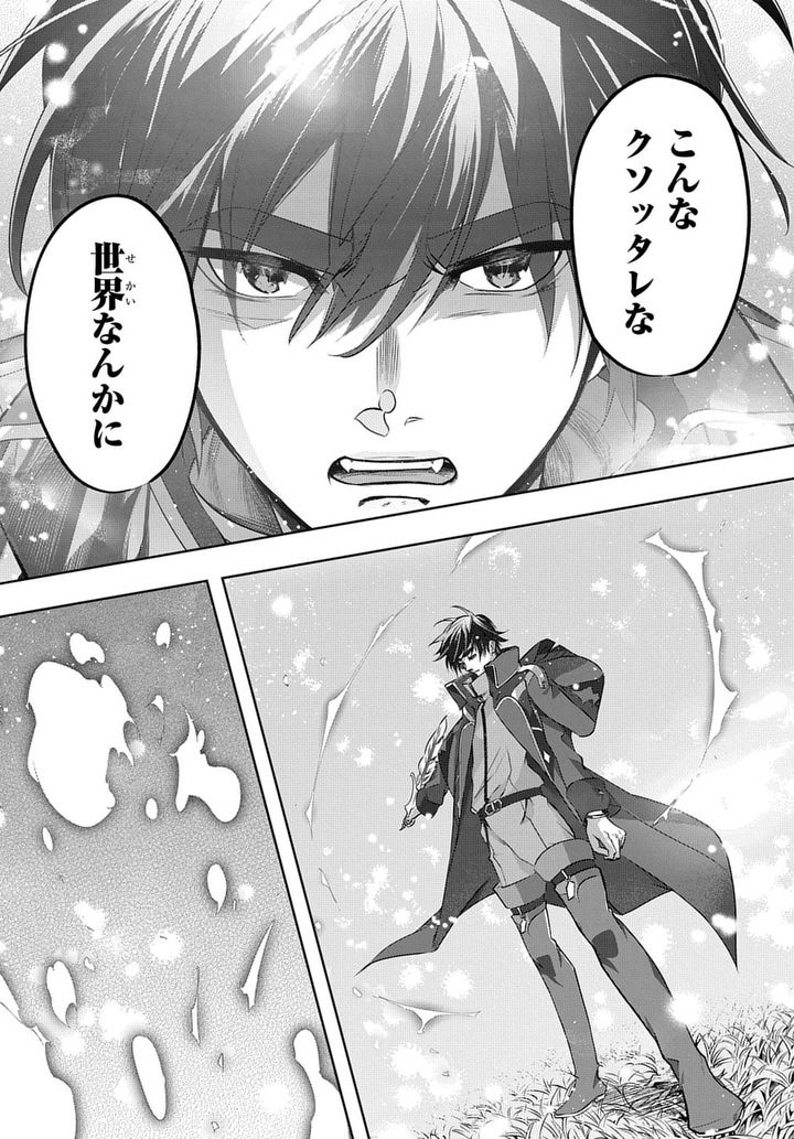 はめつのおうこく Chap 10 - Next Chap 11