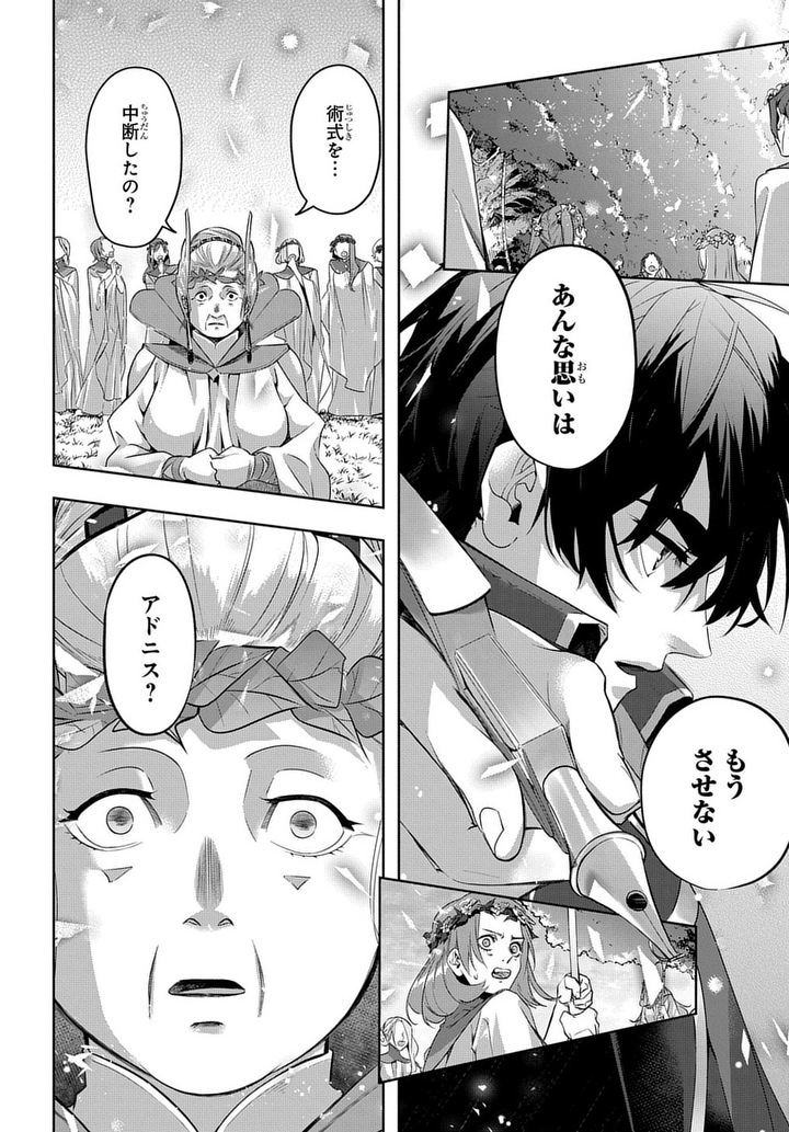 はめつのおうこく Chap 10 - Next Chap 11